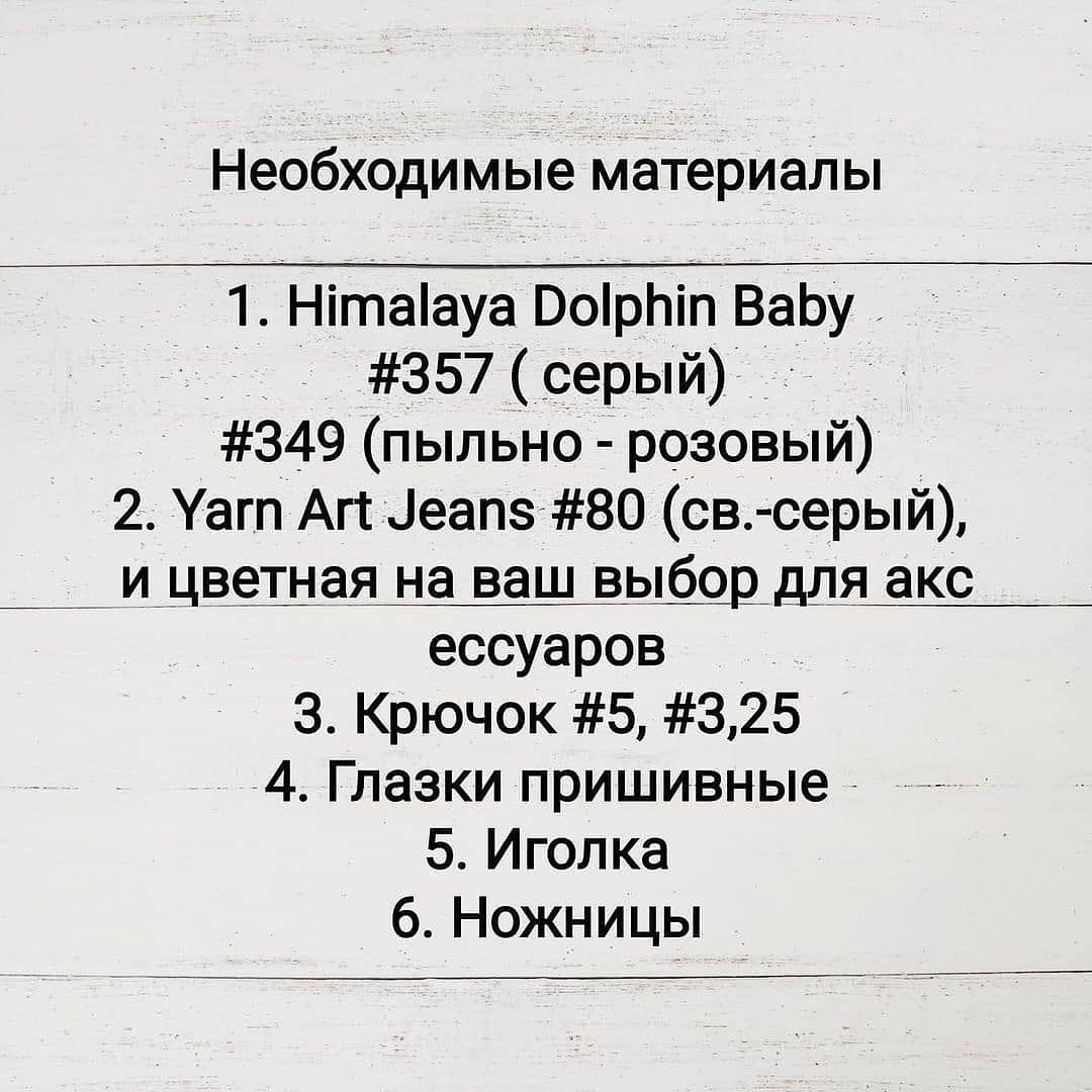 Изумительный рисунок для вязания крючком игрушки ламы