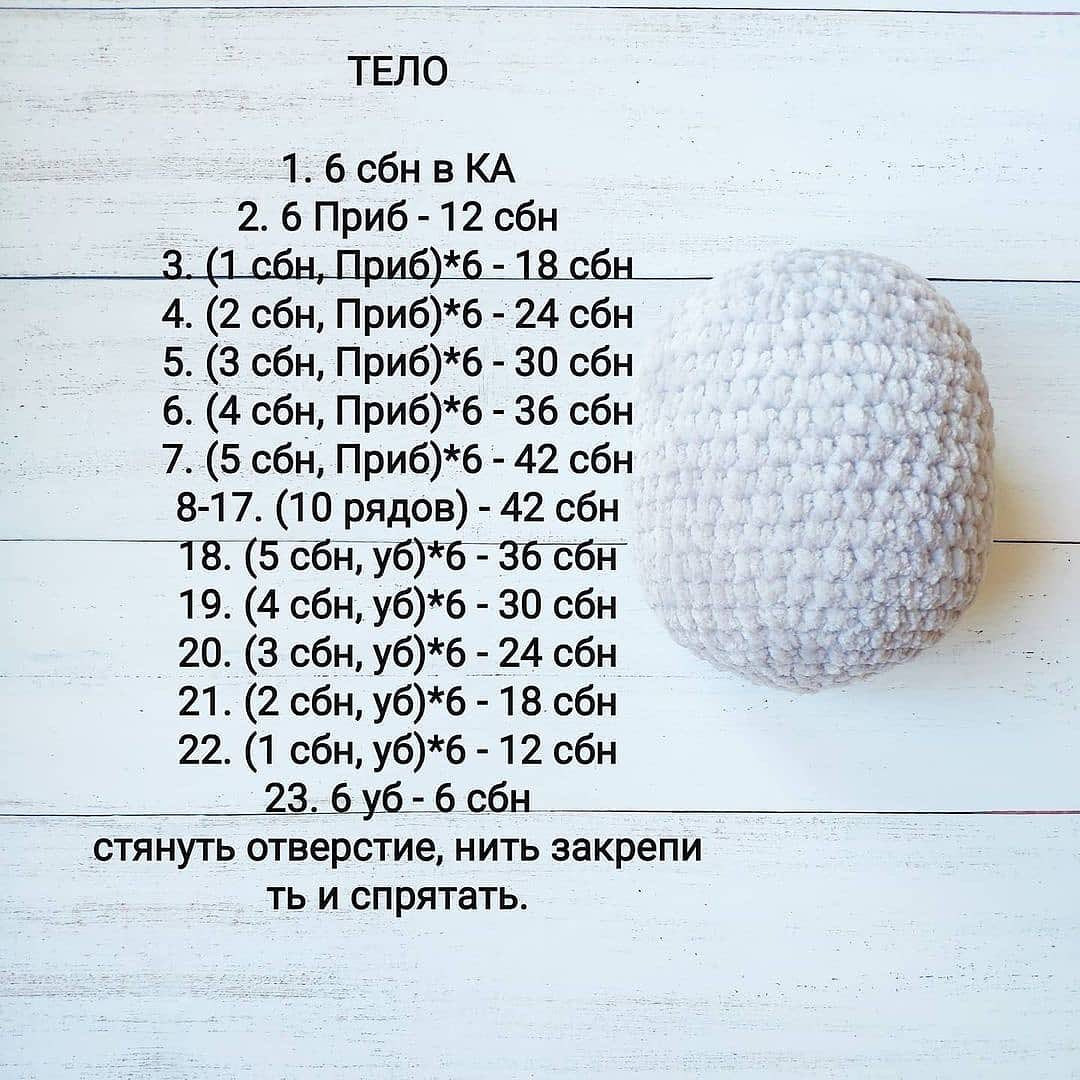 Изумительный рисунок для вязания крючком игрушки ламы