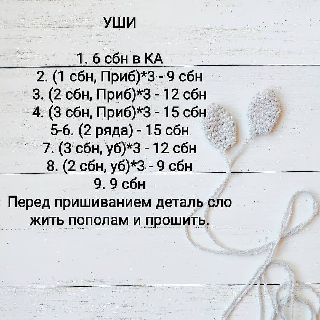 Изумительный рисунок для вязания крючком игрушки ламы