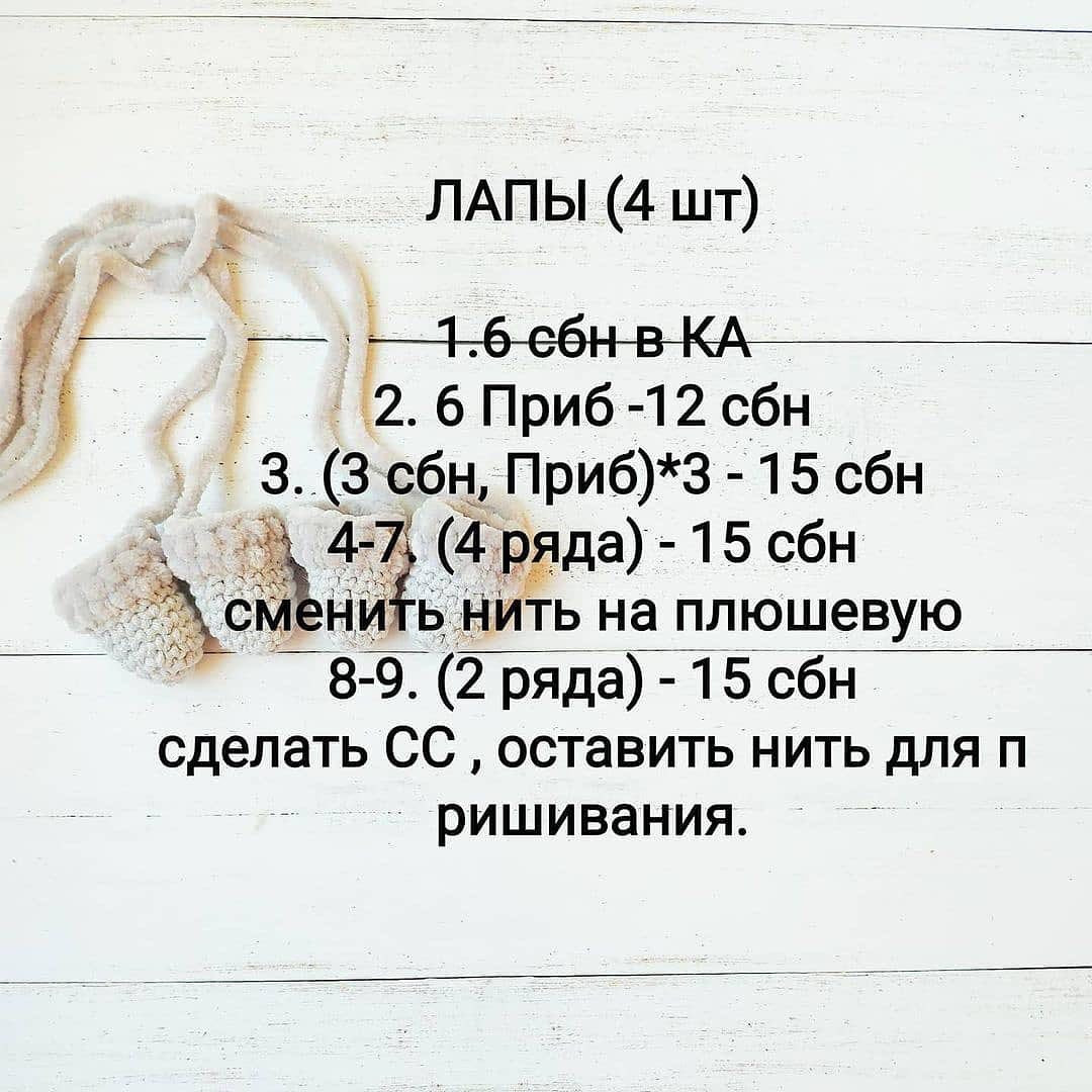 Изумительный рисунок для вязания крючком игрушки ламы