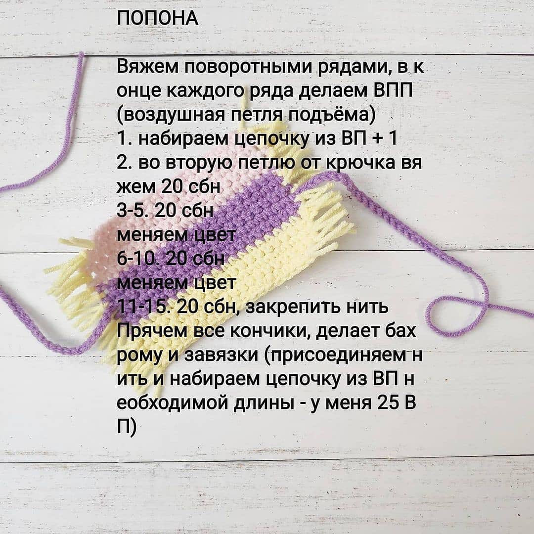 Изумительный рисунок для вязания крючком игрушки ламы