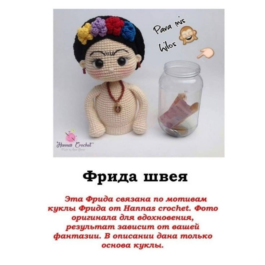 Изящная кукла с вязаным фартуком и инструментами для вязания