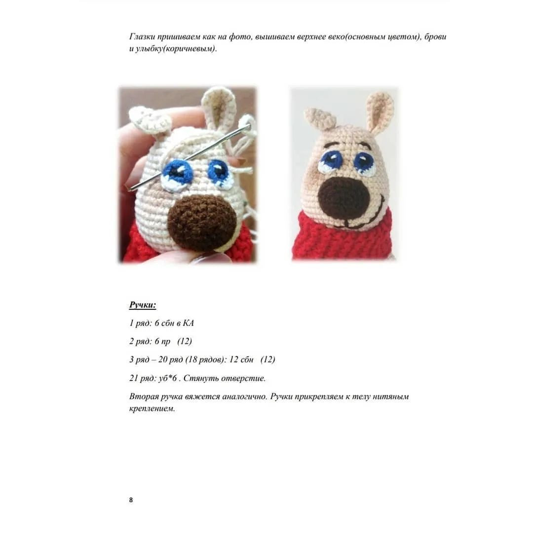 Изящная схема амигуруми для вязания куклы с красным шарфом