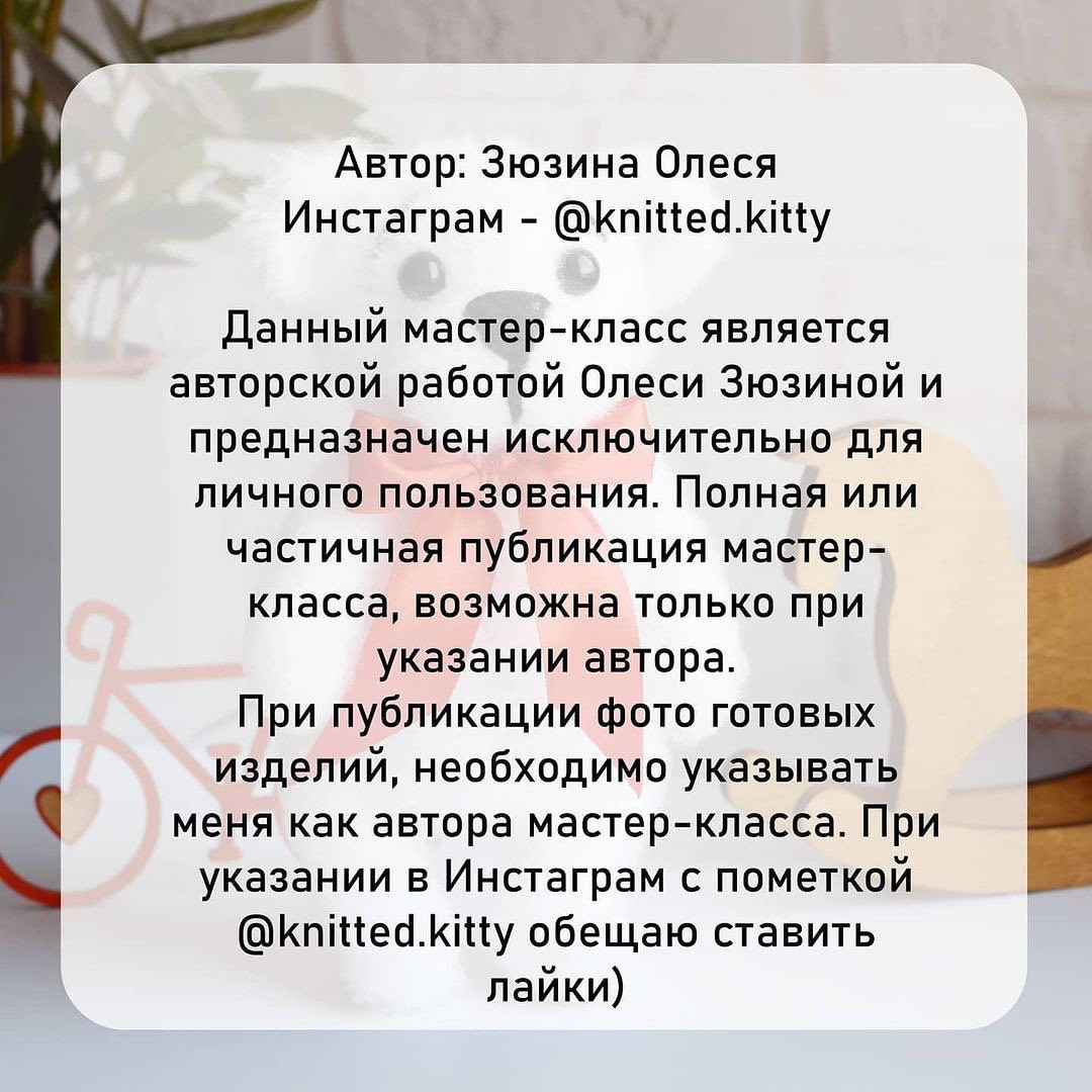 Изящная схема вязания белого мишки с красной лентой