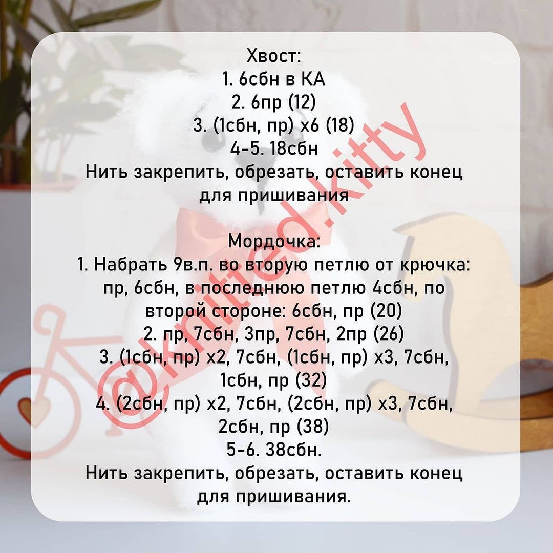 Изящная схема вязания белого мишки с красной лентой