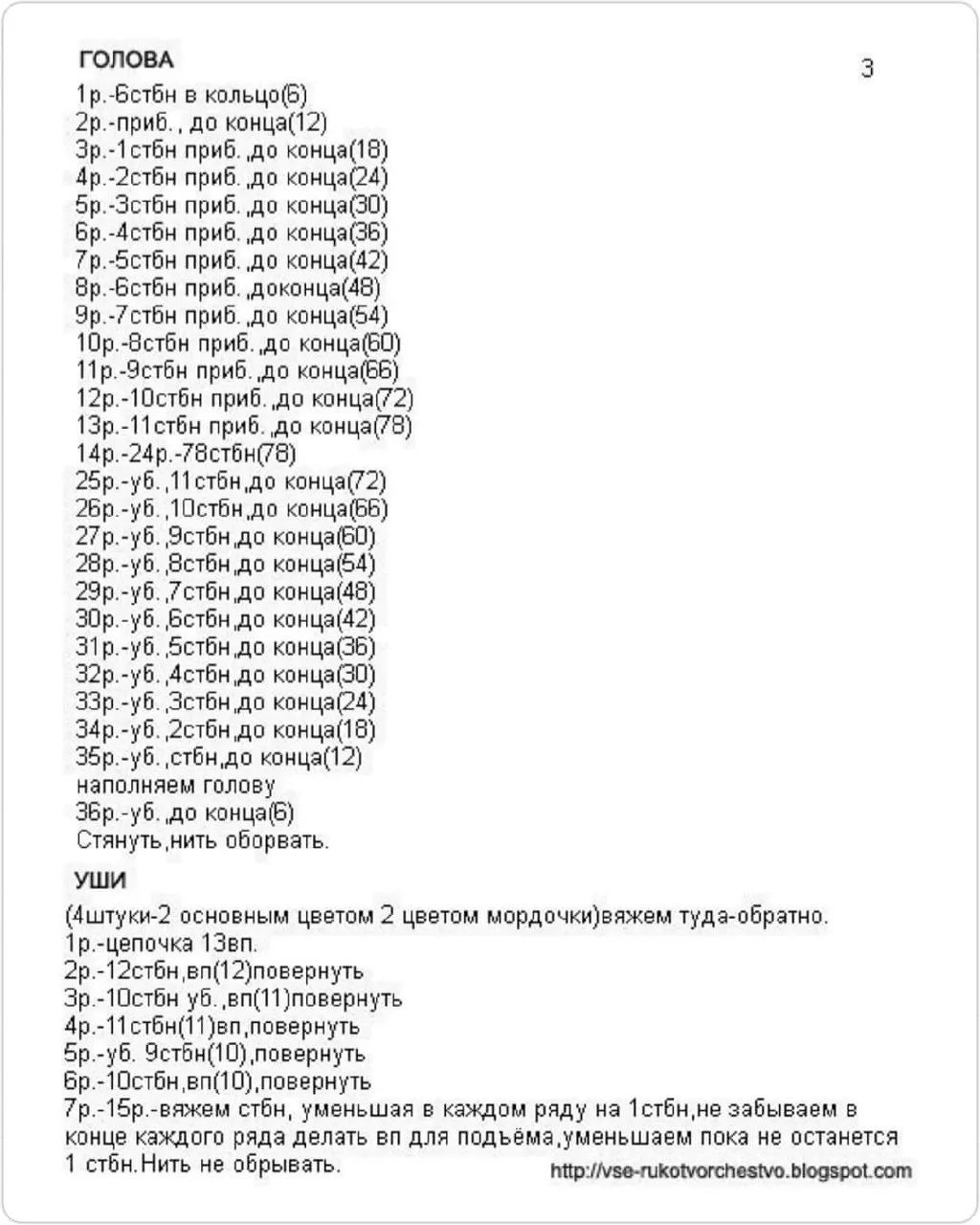 Изящная схема вязания крючком для игрушки кота в шапке и шарфе
