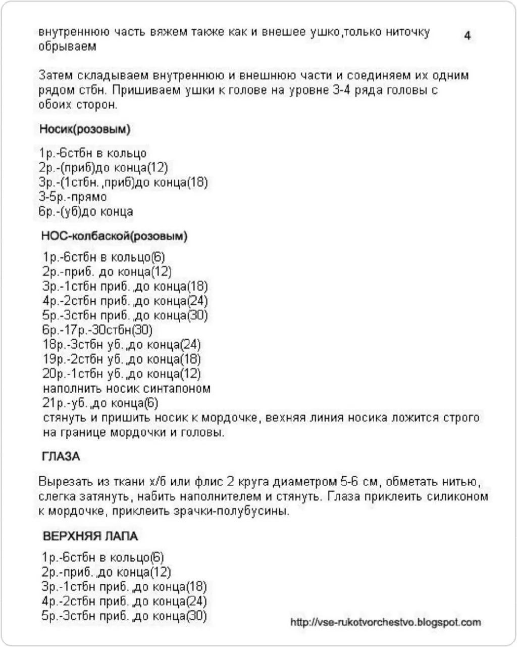 Изящная схема вязания крючком для игрушки кота в шапке и шарфе