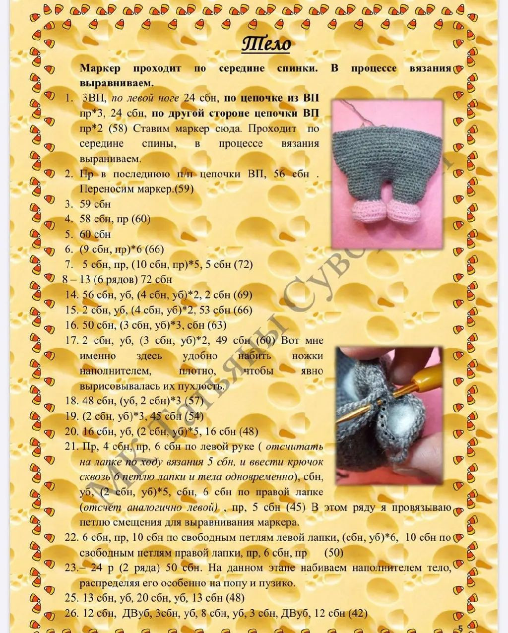 Изящная схема вязания милой мышки амигуруми