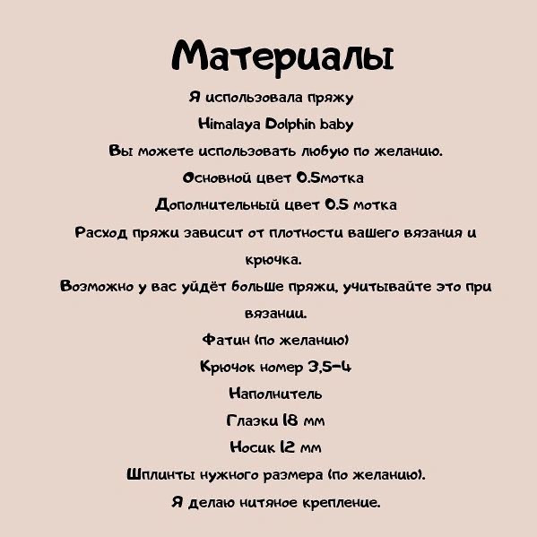 Изящная вязаная игрушка лисичка в розовом платье