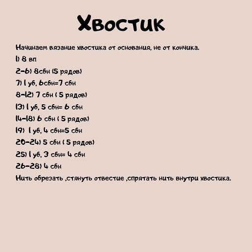 Изящная вязаная игрушка лисичка в розовом платье