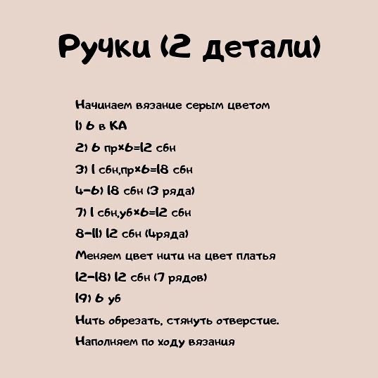 Изящная вязаная игрушка лисичка в розовом платье