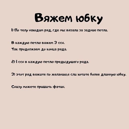 Изящная вязаная игрушка лисичка в розовом платье