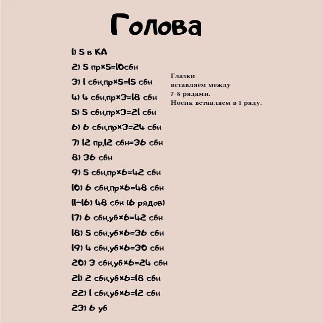 Изящная вязаная игрушка лисичка в розовом платье