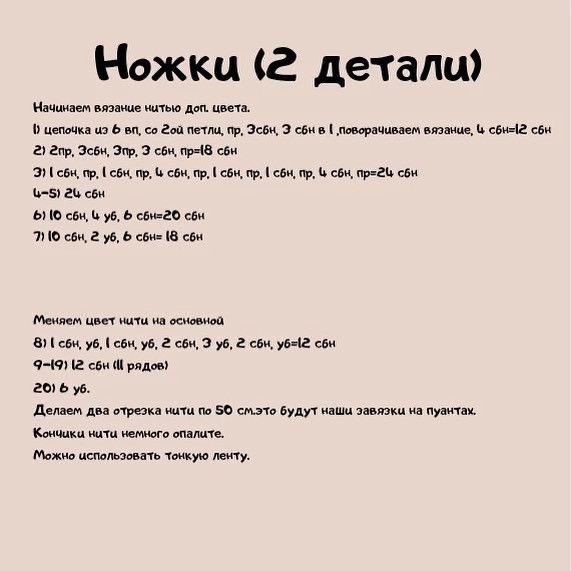 Изящная вязаная игрушка лисичка в розовом платье