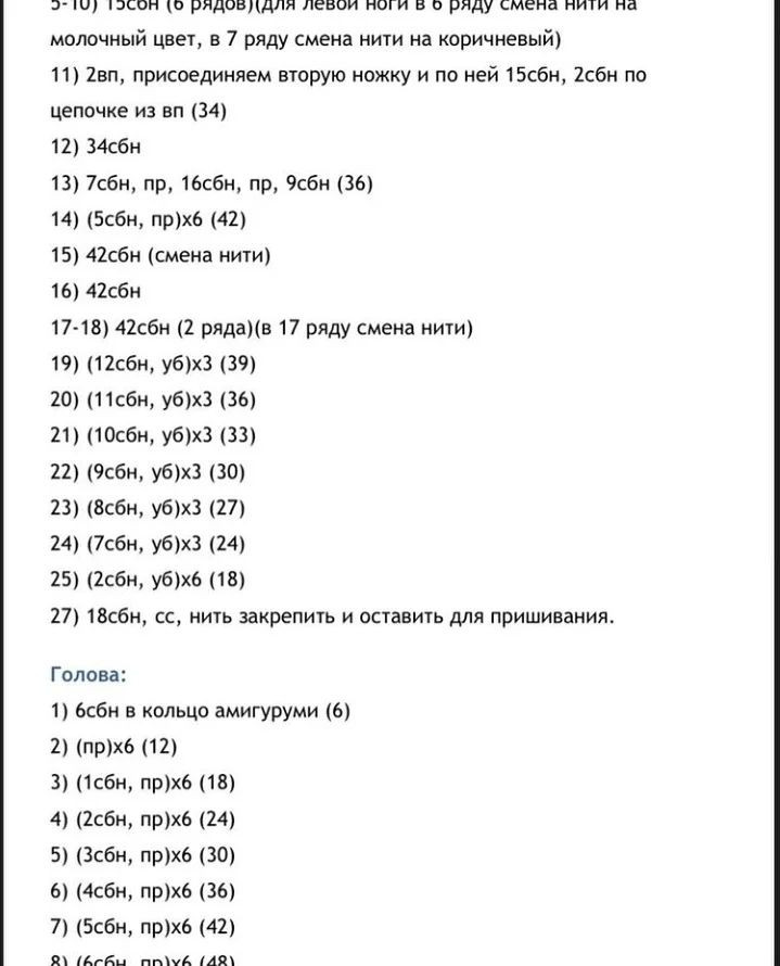 Изящная вязаная игрушка: пряничный человечек с шапкой