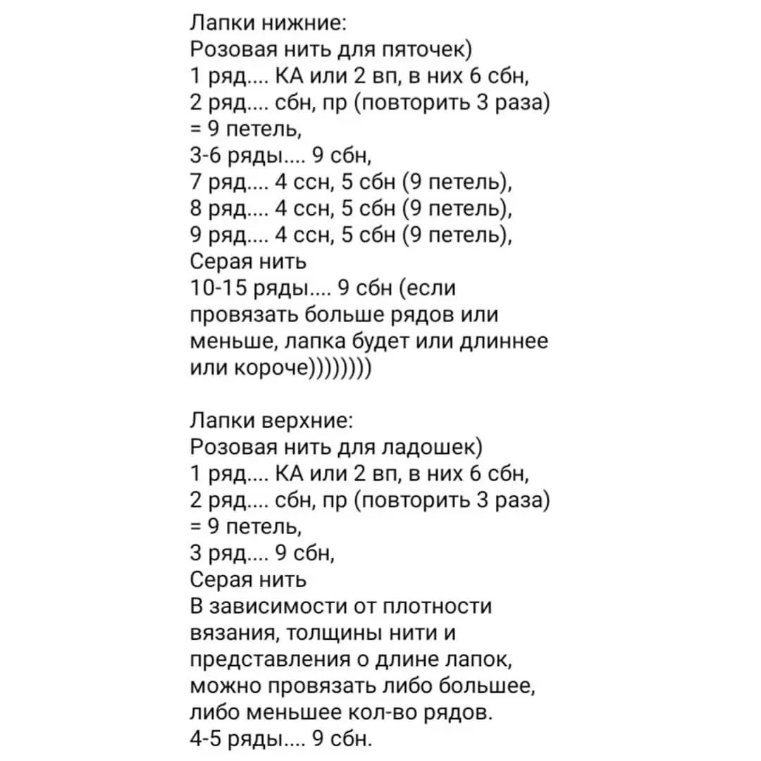 Изящная вязаная мышка в зимнем наряде с коньками
