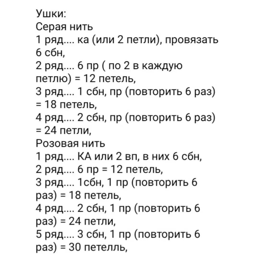 Изящная вязаная мышка в зимнем наряде с коньками