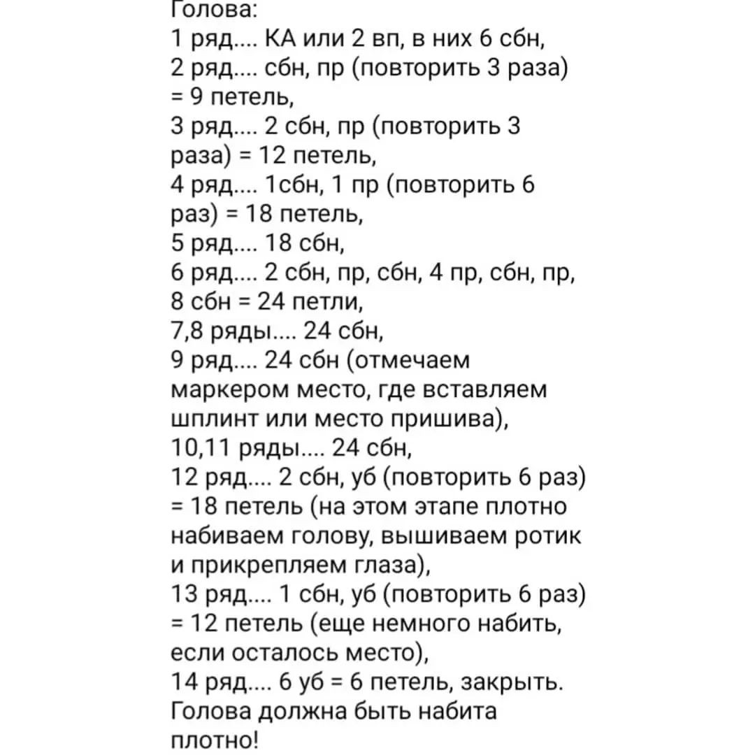 Изящная вязаная мышка в зимнем наряде с коньками