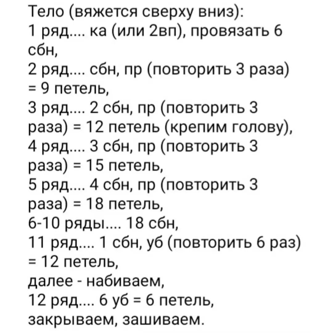 Изящная вязаная мышка в зимнем наряде с коньками