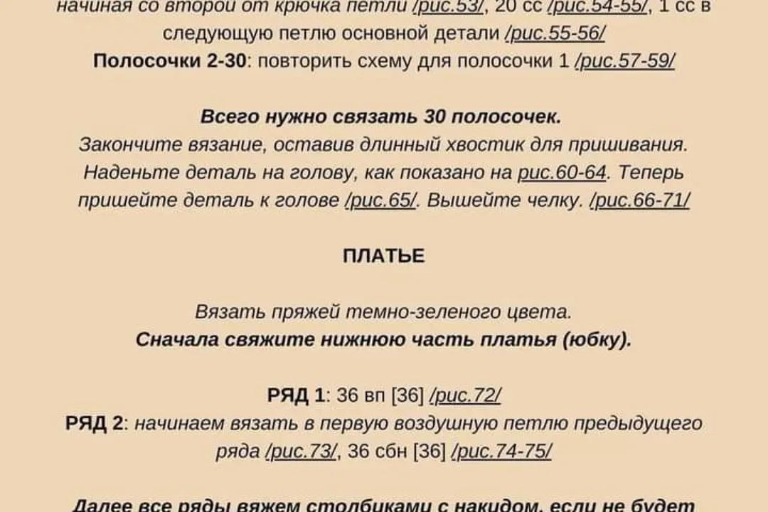Изящные вязаные куклы в зеленых платьях: схема для рукодельниц