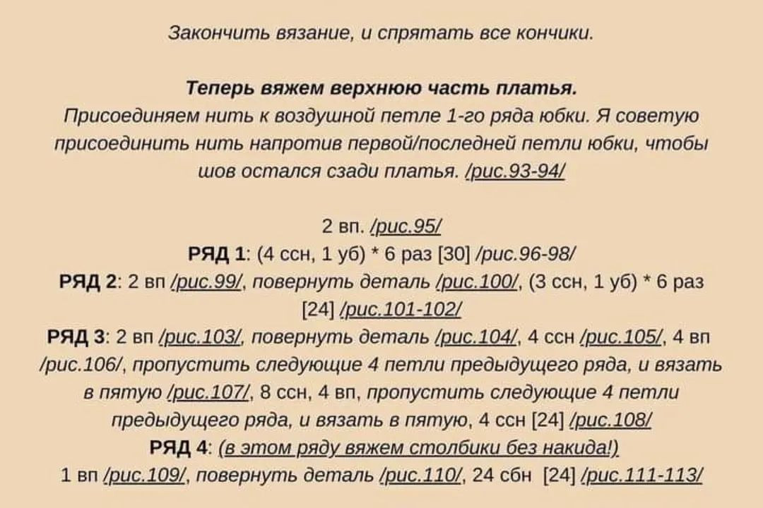 Изящные вязаные куклы в зеленых платьях: схема для рукодельниц
