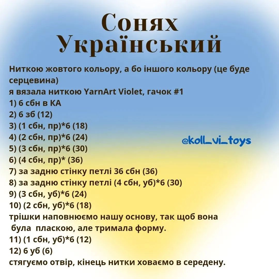 Изящный узор крючком: цветок с бисером