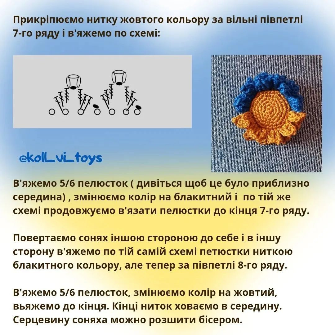 Изящный узор крючком: цветок с бисером