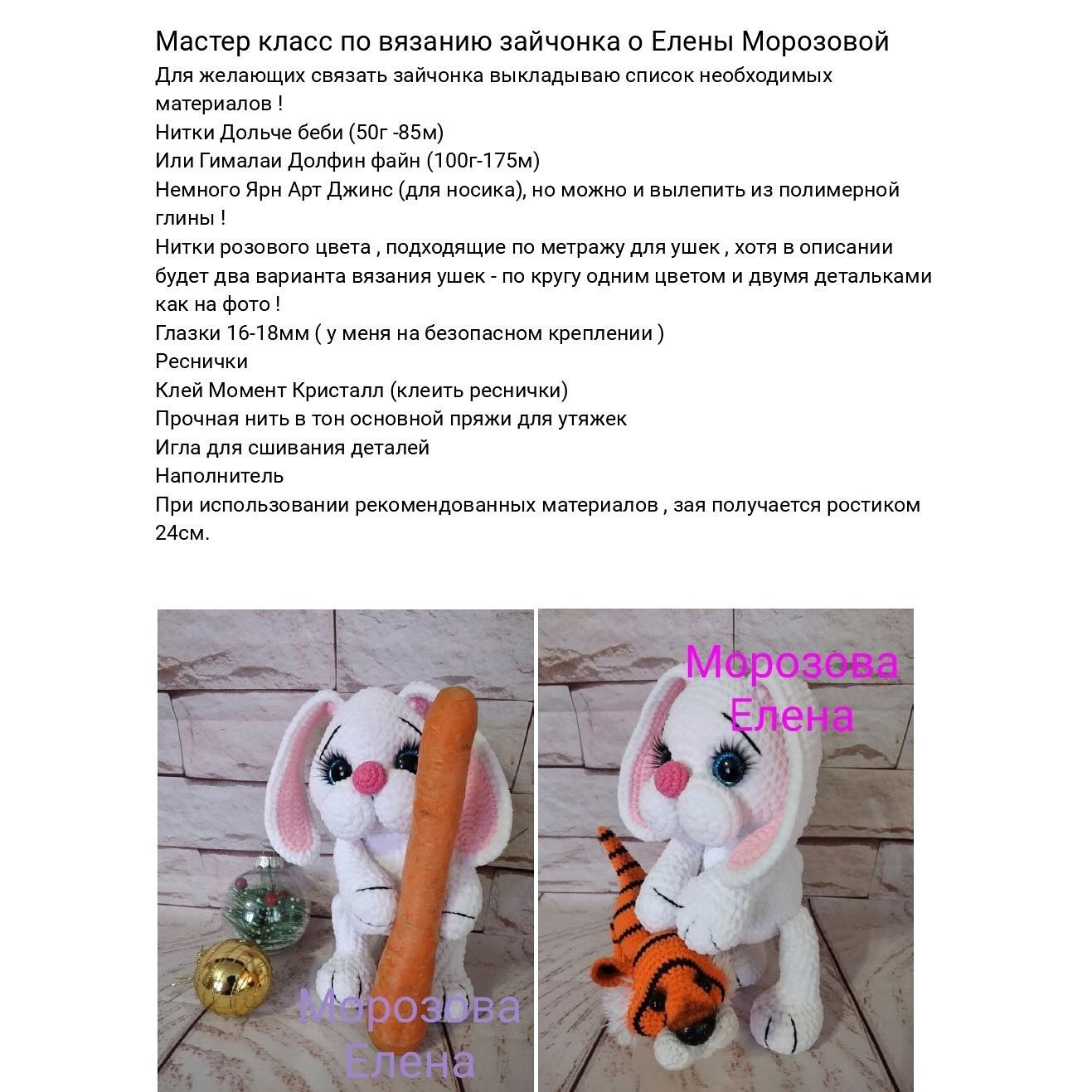 Изящный вязаный кролик с золотым украшением