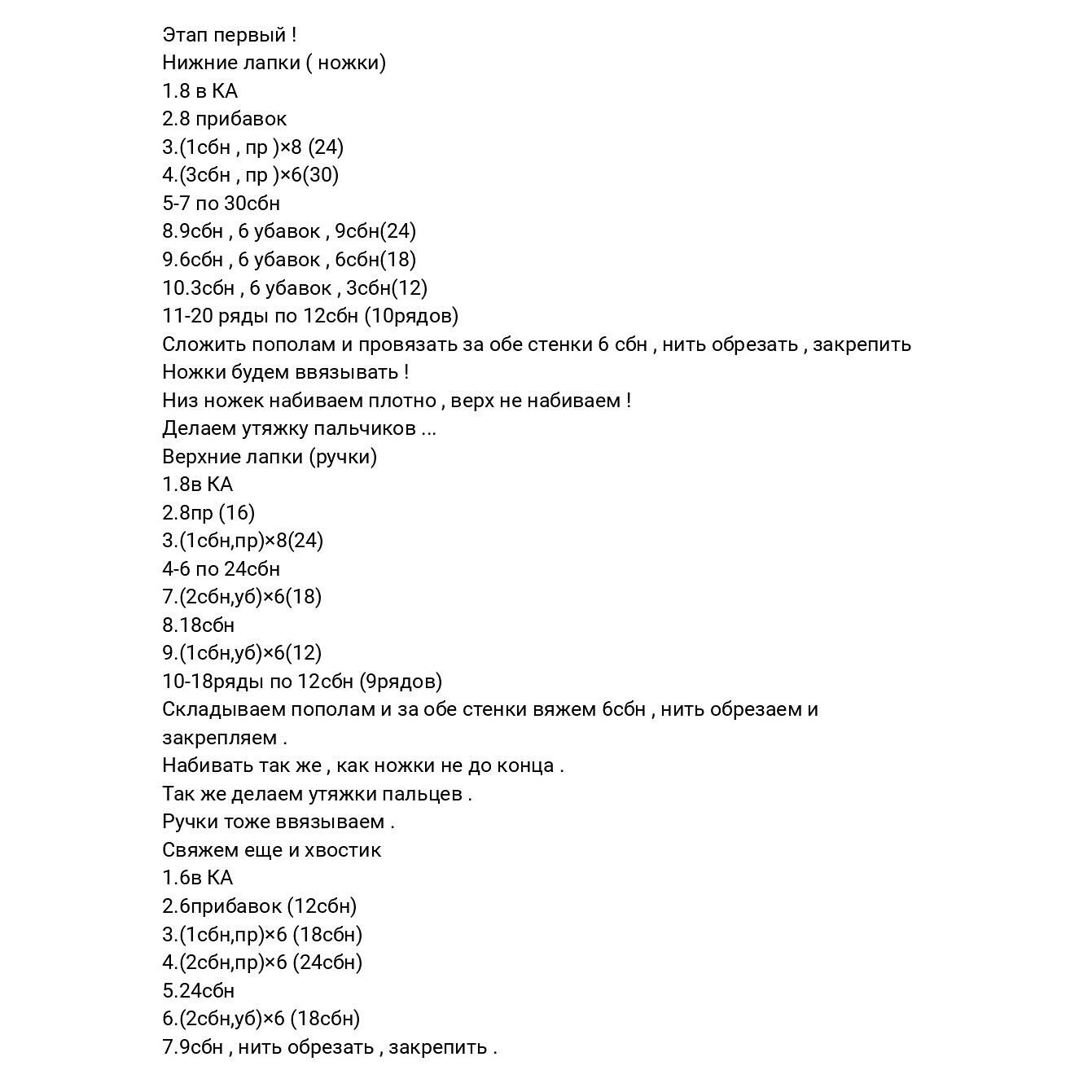 Изящный вязаный кролик с золотым украшением