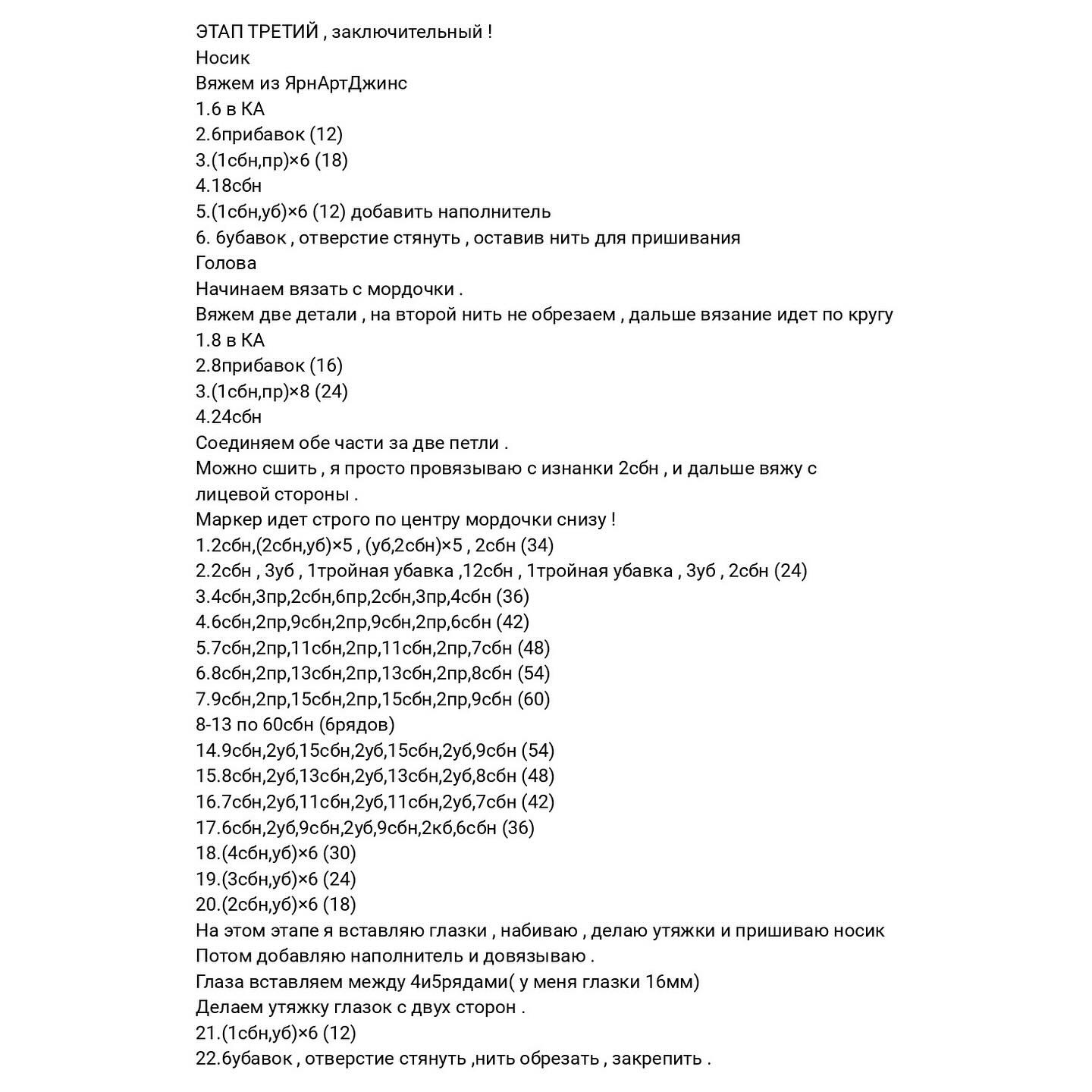 Изящный вязаный кролик с золотым украшением