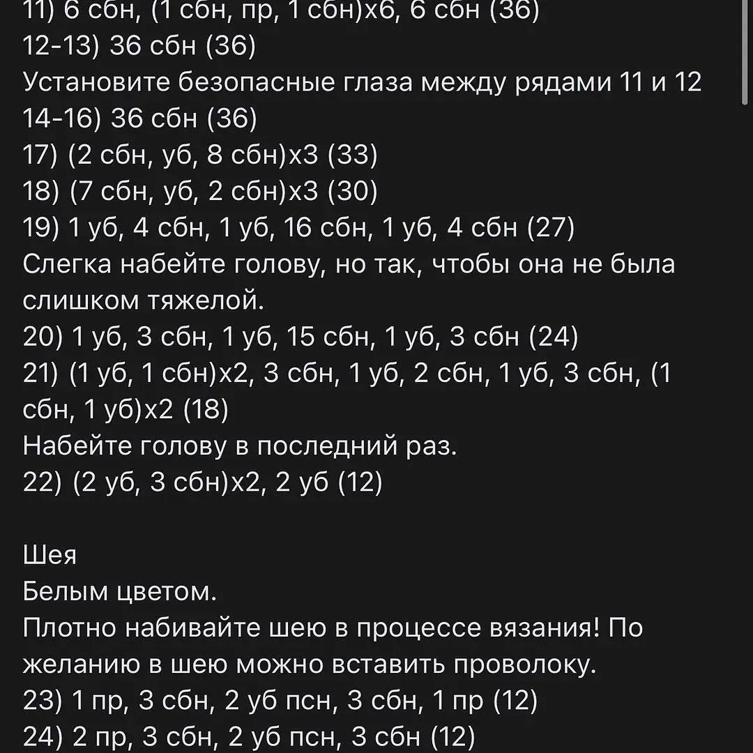 Изящный вязаный лебедь с короной для украшения интерьера