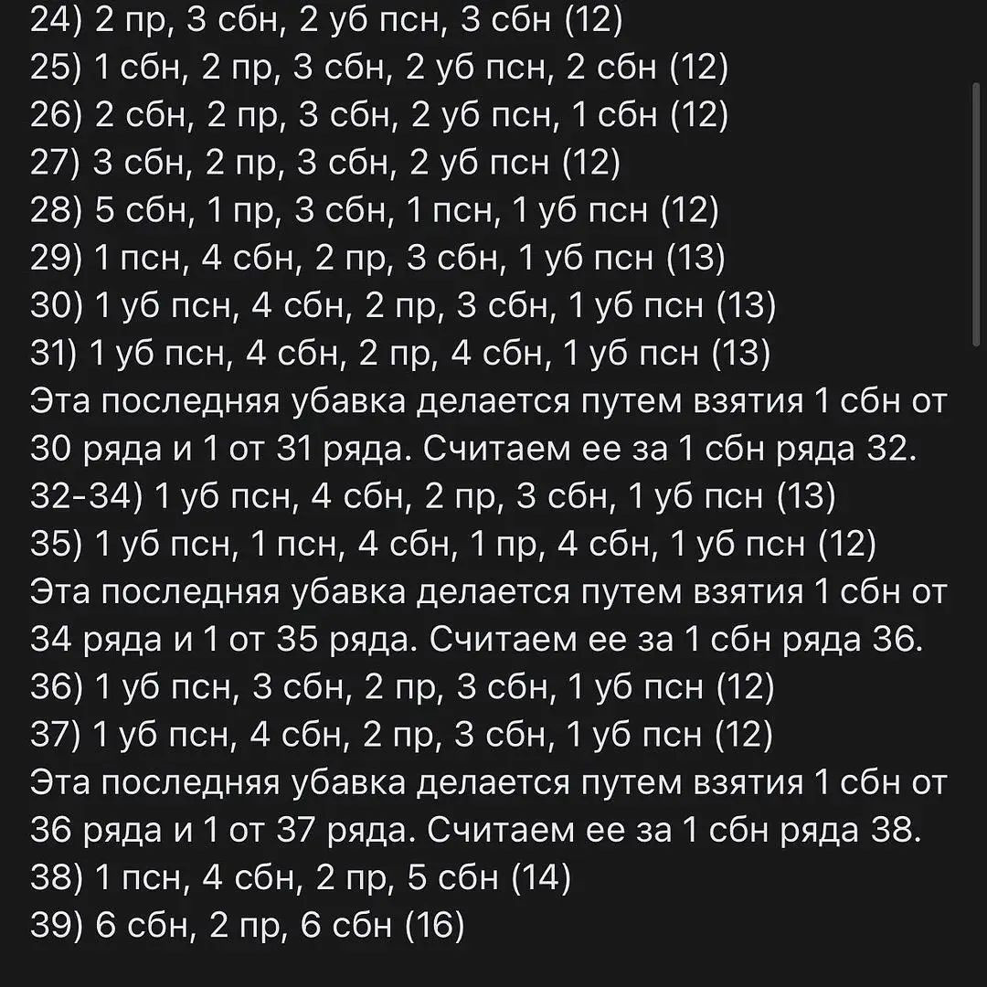 Изящный вязаный лебедь с короной для украшения интерьера