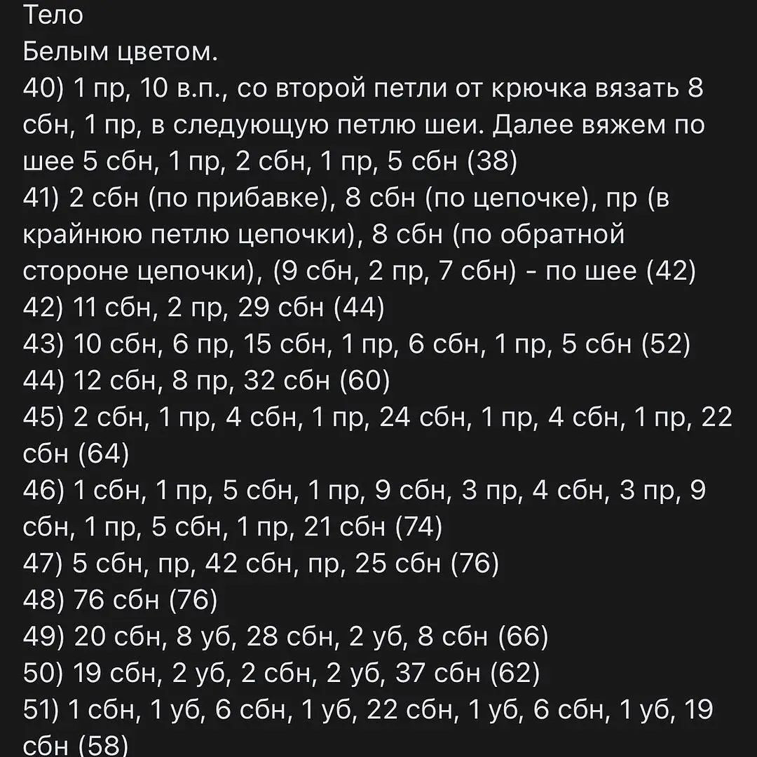 Изящный вязаный лебедь с короной для украшения интерьера