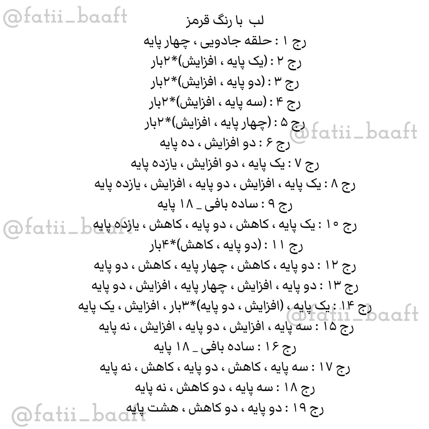 جا کلیدی بافتنی رژ لب و لب