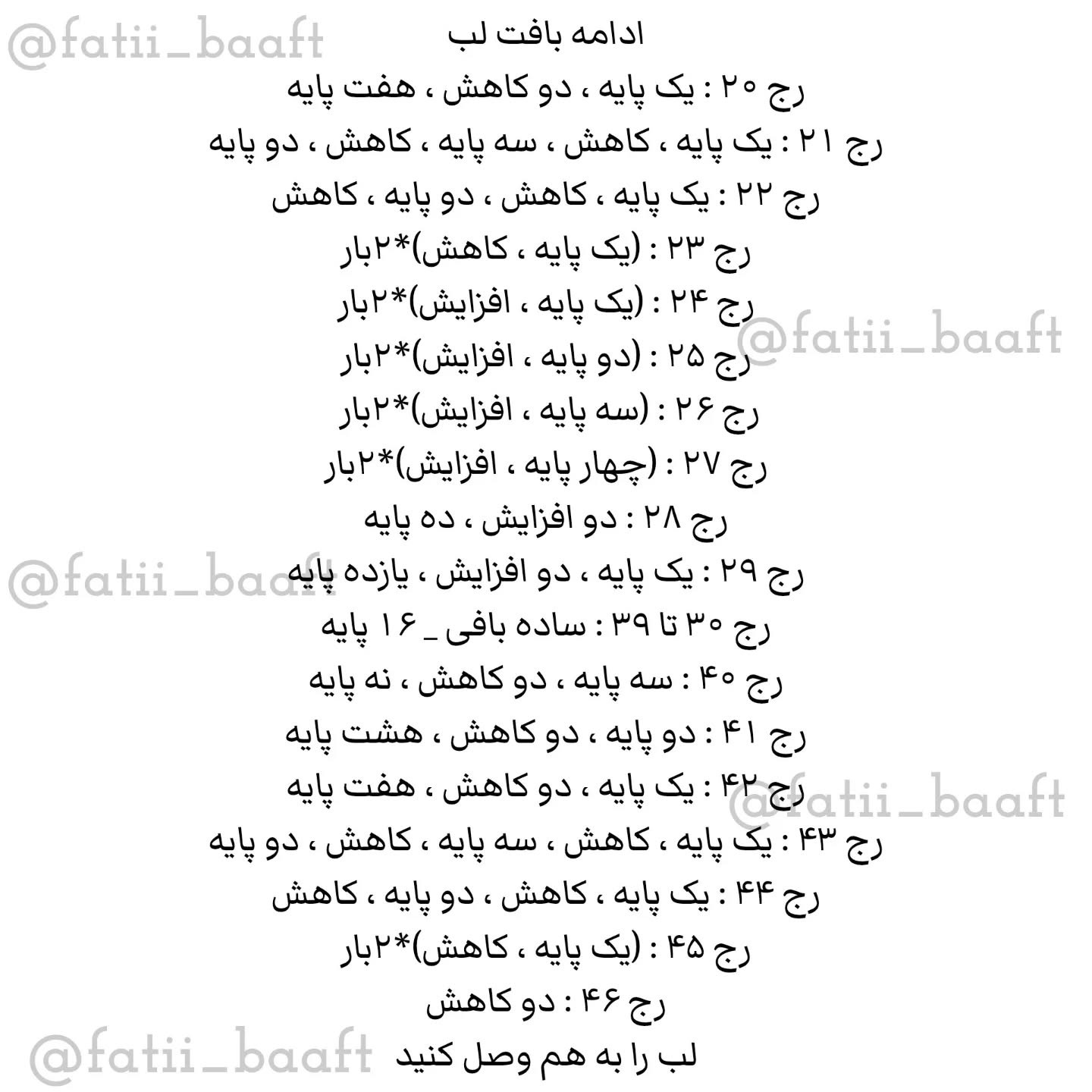 جا کلیدی بافتنی رژ لب و لب