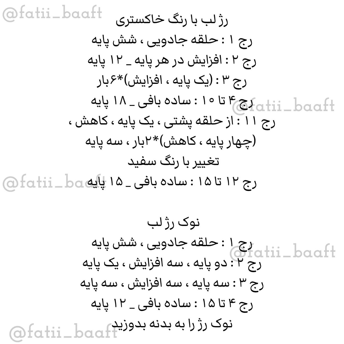 جا کلیدی بافتنی رژ لب و لب