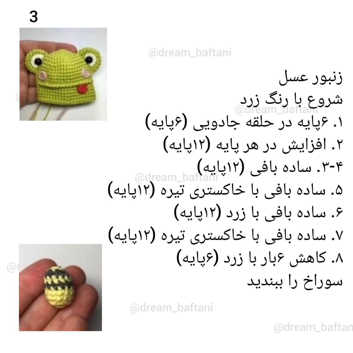جا کلیدی قورباغه و شیر قلاب‌بافی