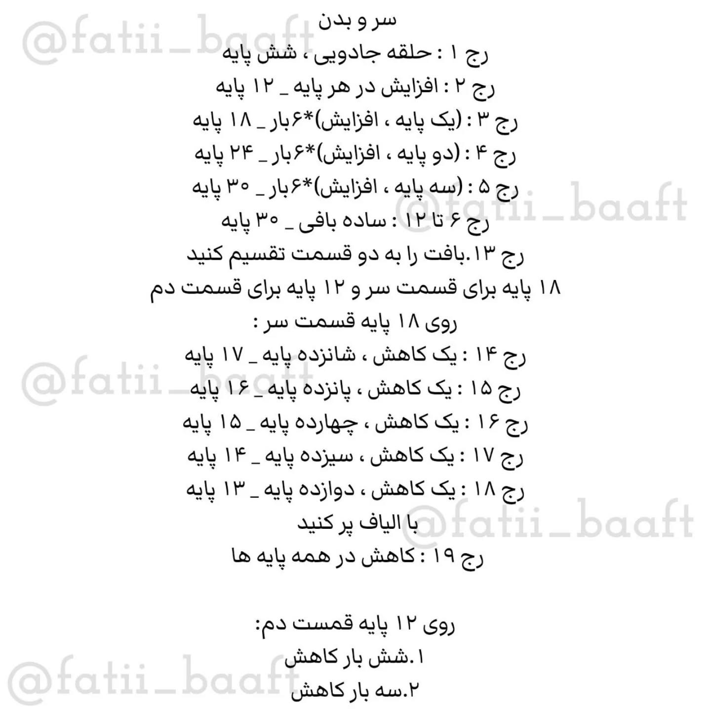 جا کلیدی مرغ قلاب‌بافی شده
