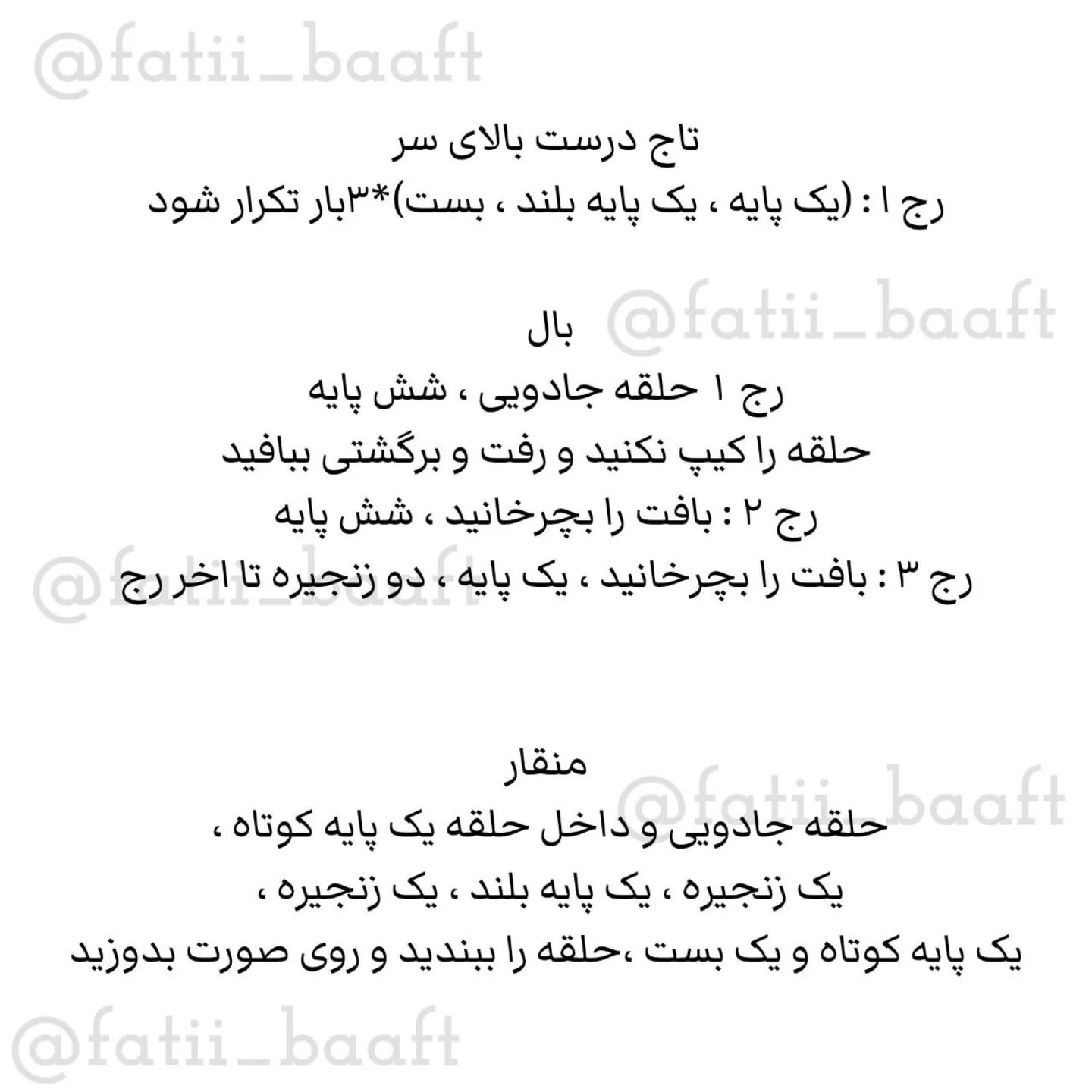 جا کلیدی مرغ قلاب‌بافی شده