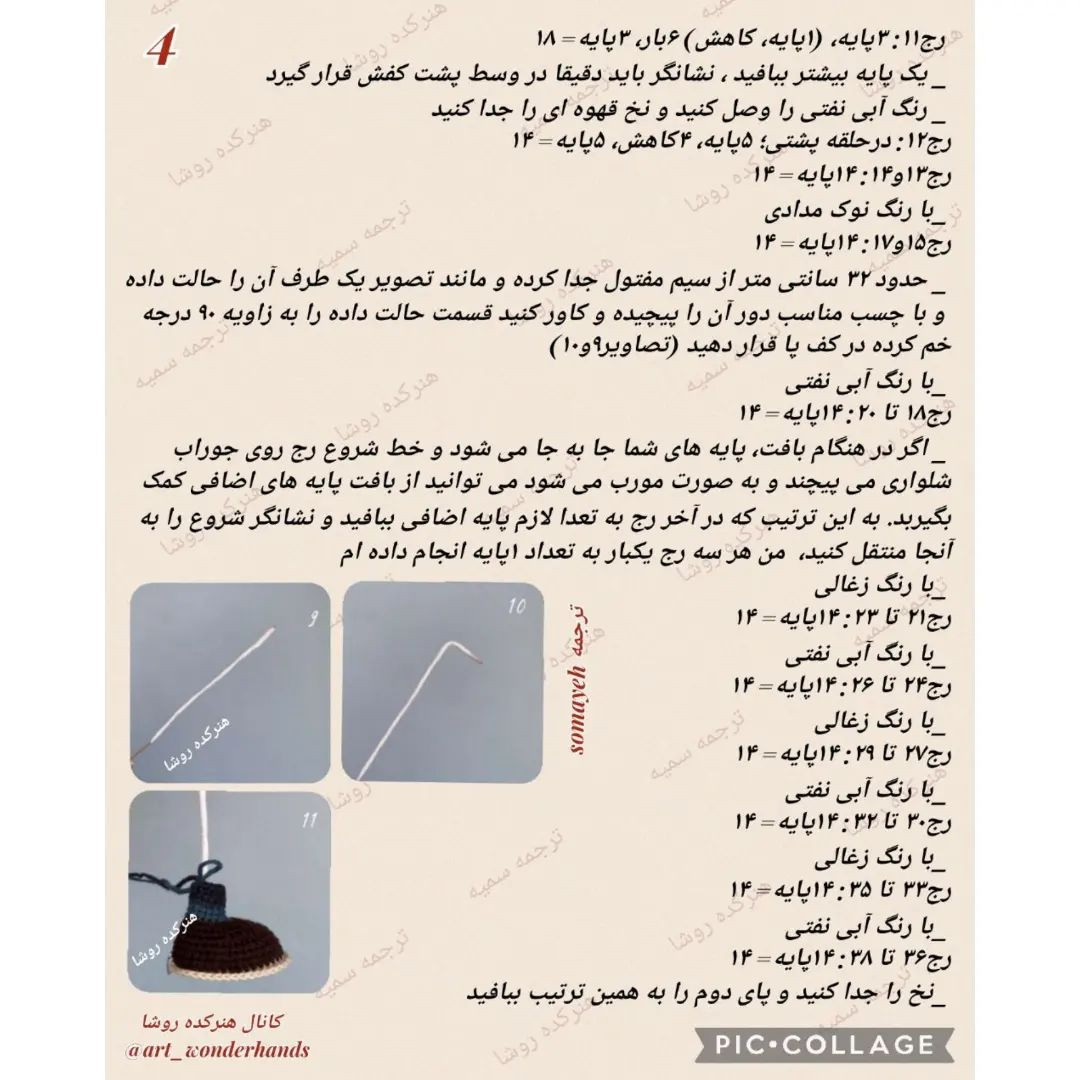 جادوگر کوچک: الگوی بافتنی عروسک جادوگر