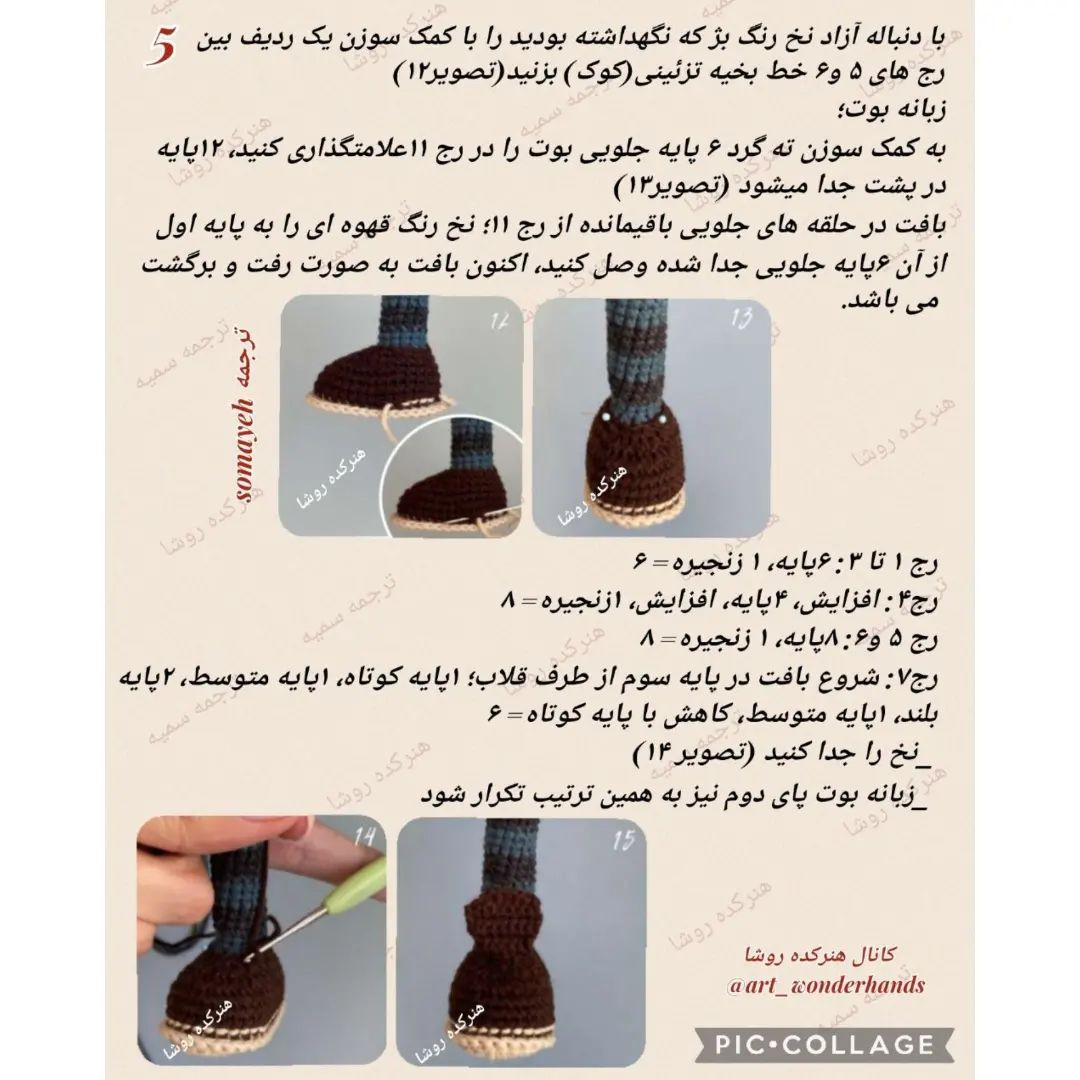 جادوگر کوچک: الگوی بافتنی عروسک جادوگر