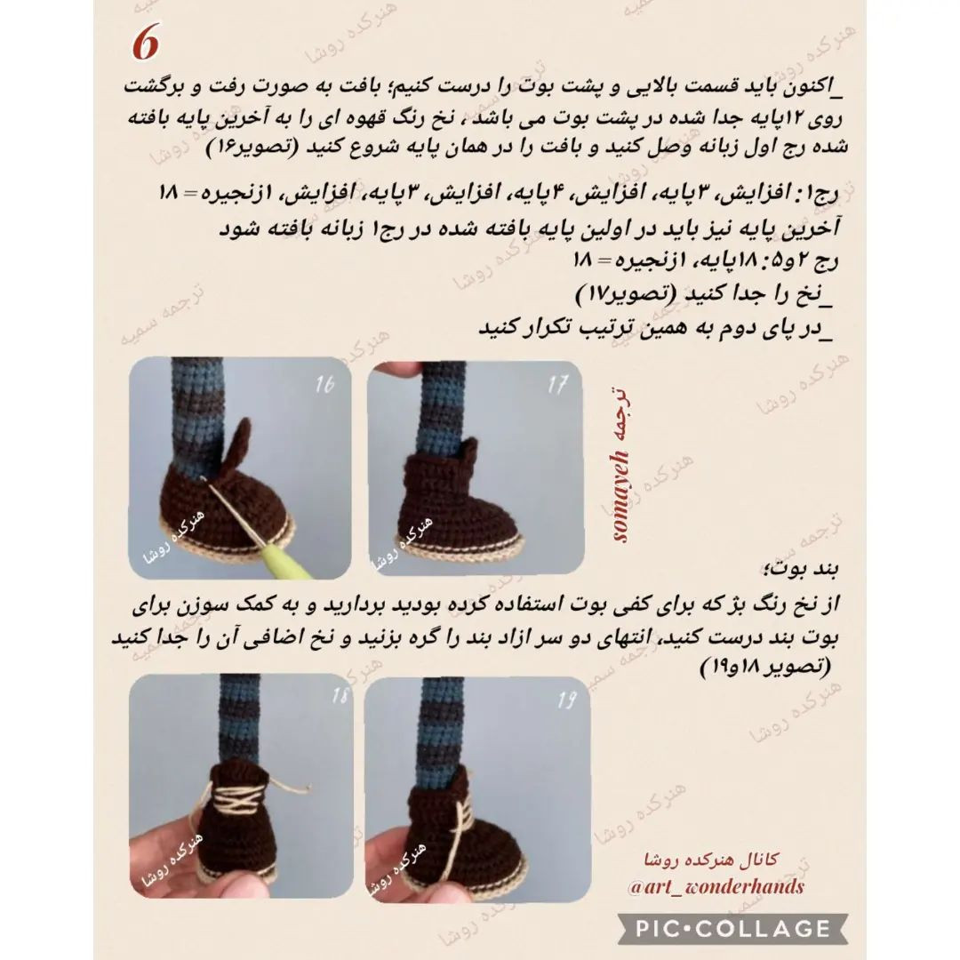 جادوگر کوچک: الگوی بافتنی عروسک جادوگر