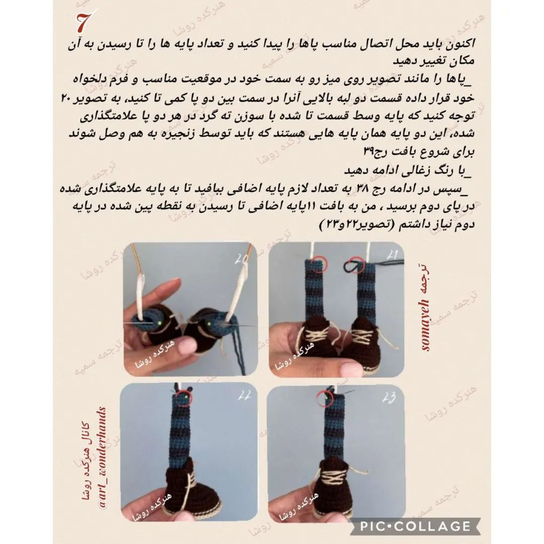 جادوگر کوچک: الگوی بافتنی عروسک جادوگر