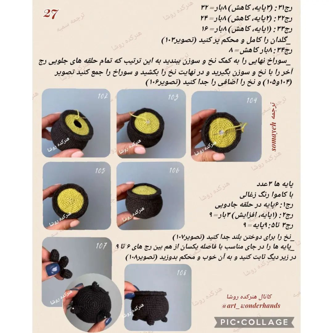 جادوگر کوچک: الگوی بافتنی عروسک جادوگر