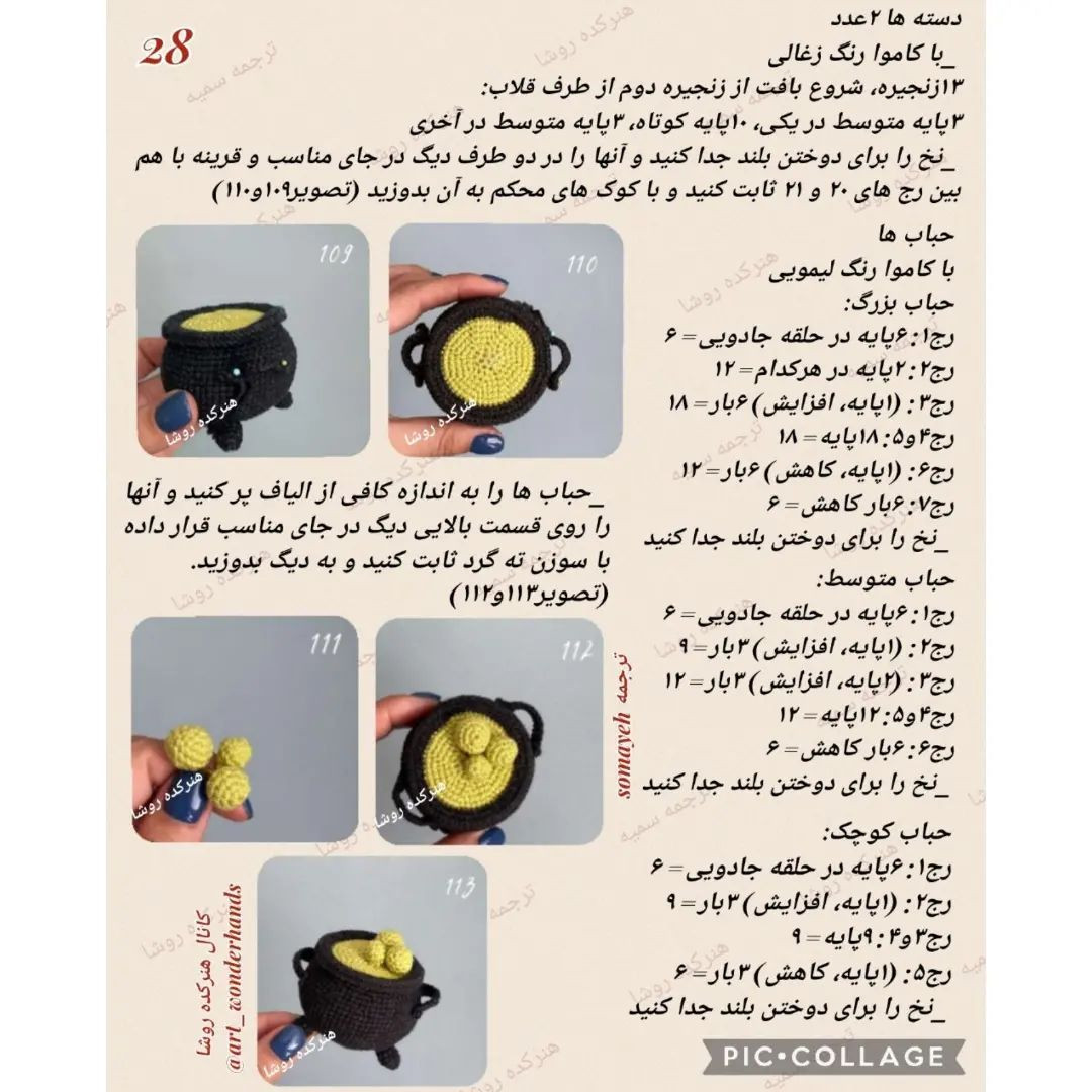 جادوگر کوچک: الگوی بافتنی عروسک جادوگر
