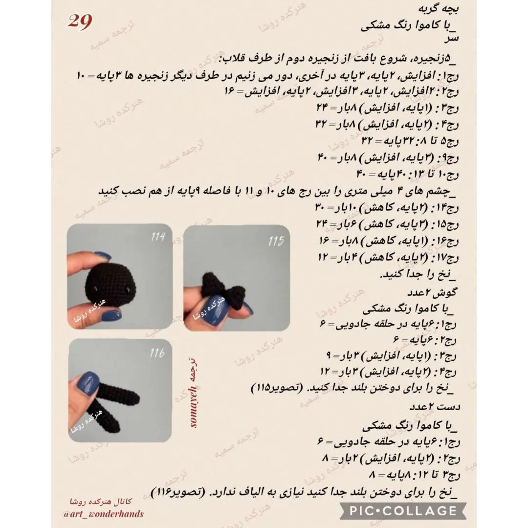 جادوگر کوچک: الگوی بافتنی عروسک جادوگر