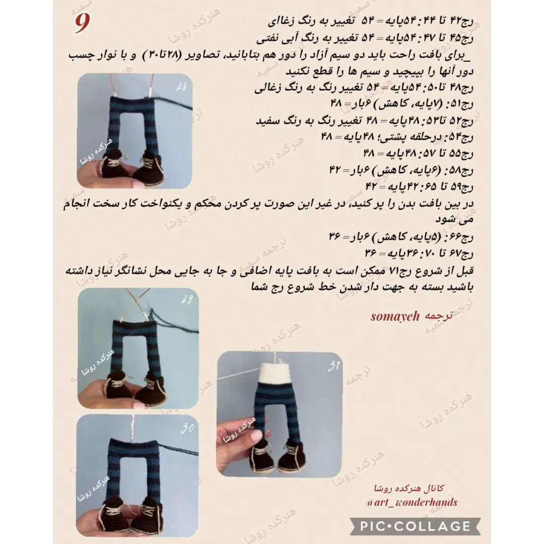 جادوگر کوچک: الگوی بافتنی عروسک جادوگر