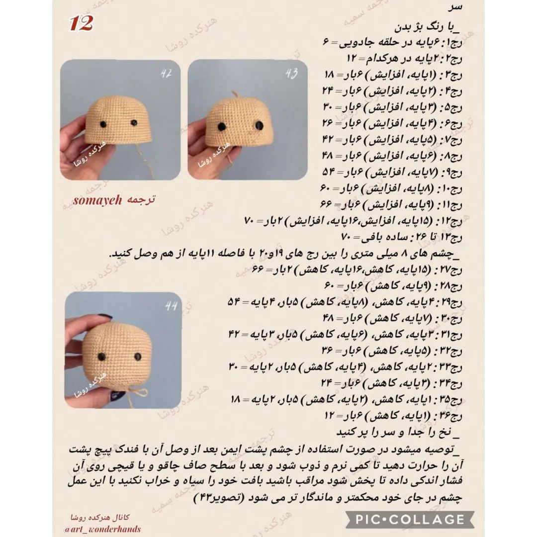 جادوگر کوچک: الگوی بافتنی عروسک جادوگر