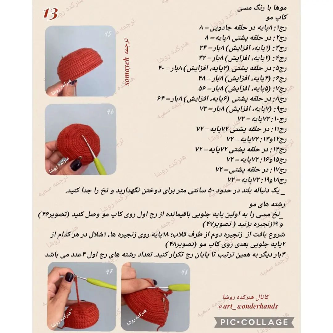 جادوگر کوچک: الگوی بافتنی عروسک جادوگر