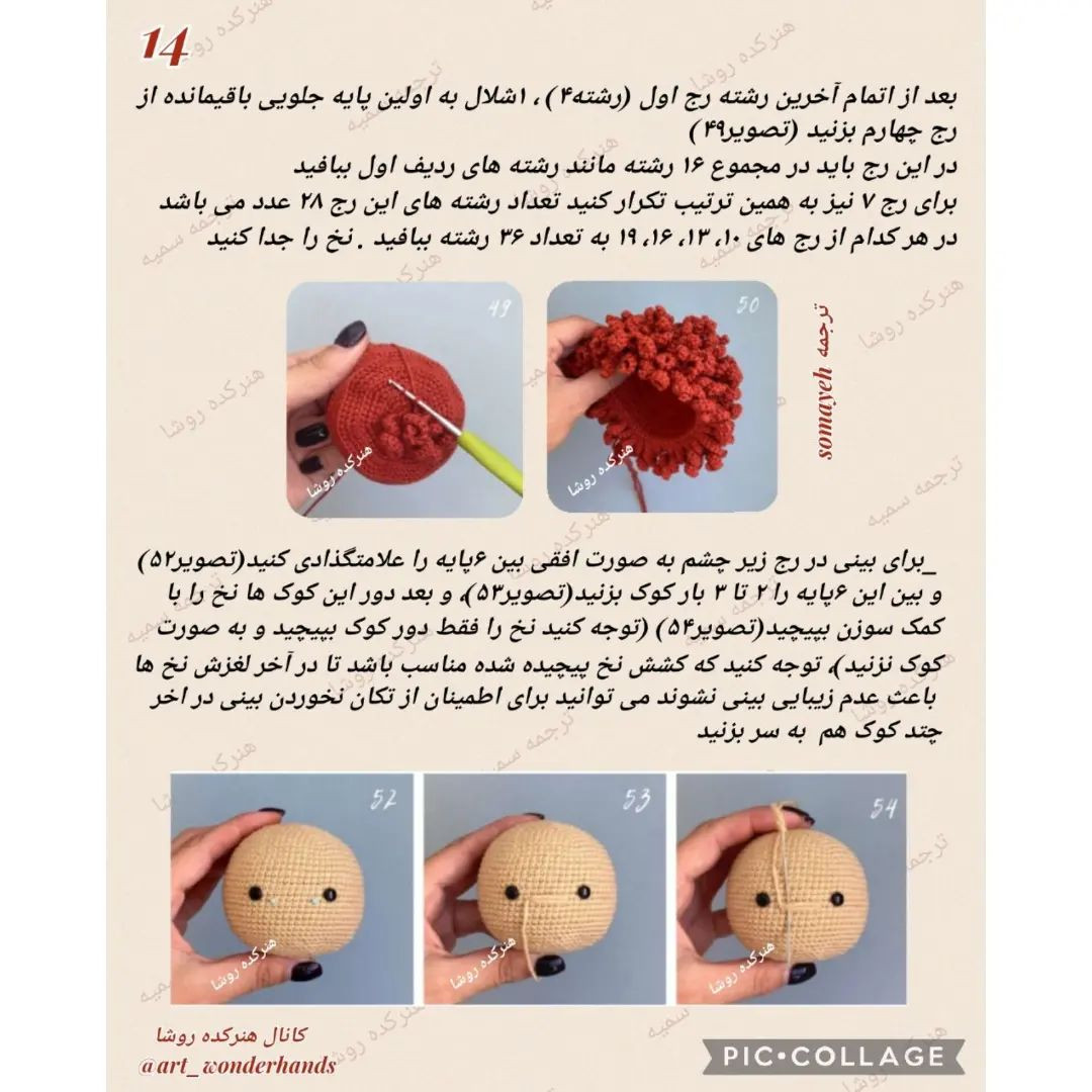 جادوگر کوچک: الگوی بافتنی عروسک جادوگر